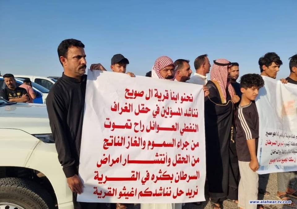 العشرات من أهالي الرفاعي يتظاهرون امام حقل الغراف النفطي بسبب الاضرار البيئية